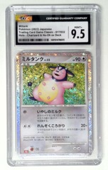 V1488: 2023: Miltank: 017/032: Japanese: Trading Card Game Classic: CGC: 9.5: MINT+: 1401014786015